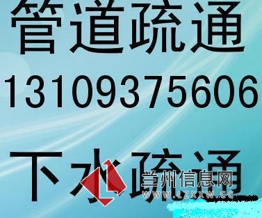 蘭州專業疏通下水道服務公司