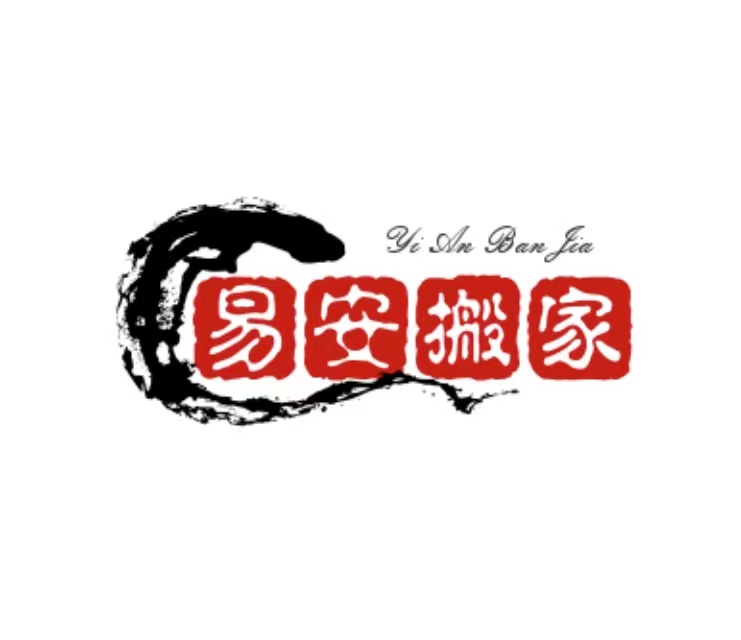 蘭州易安搬家有限公司的圖標(biāo)